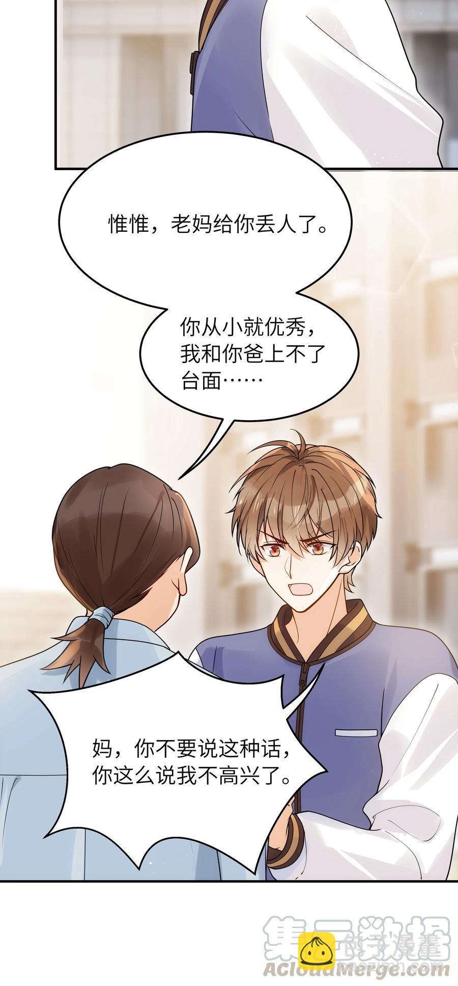 023 只要你在我身边-第24话