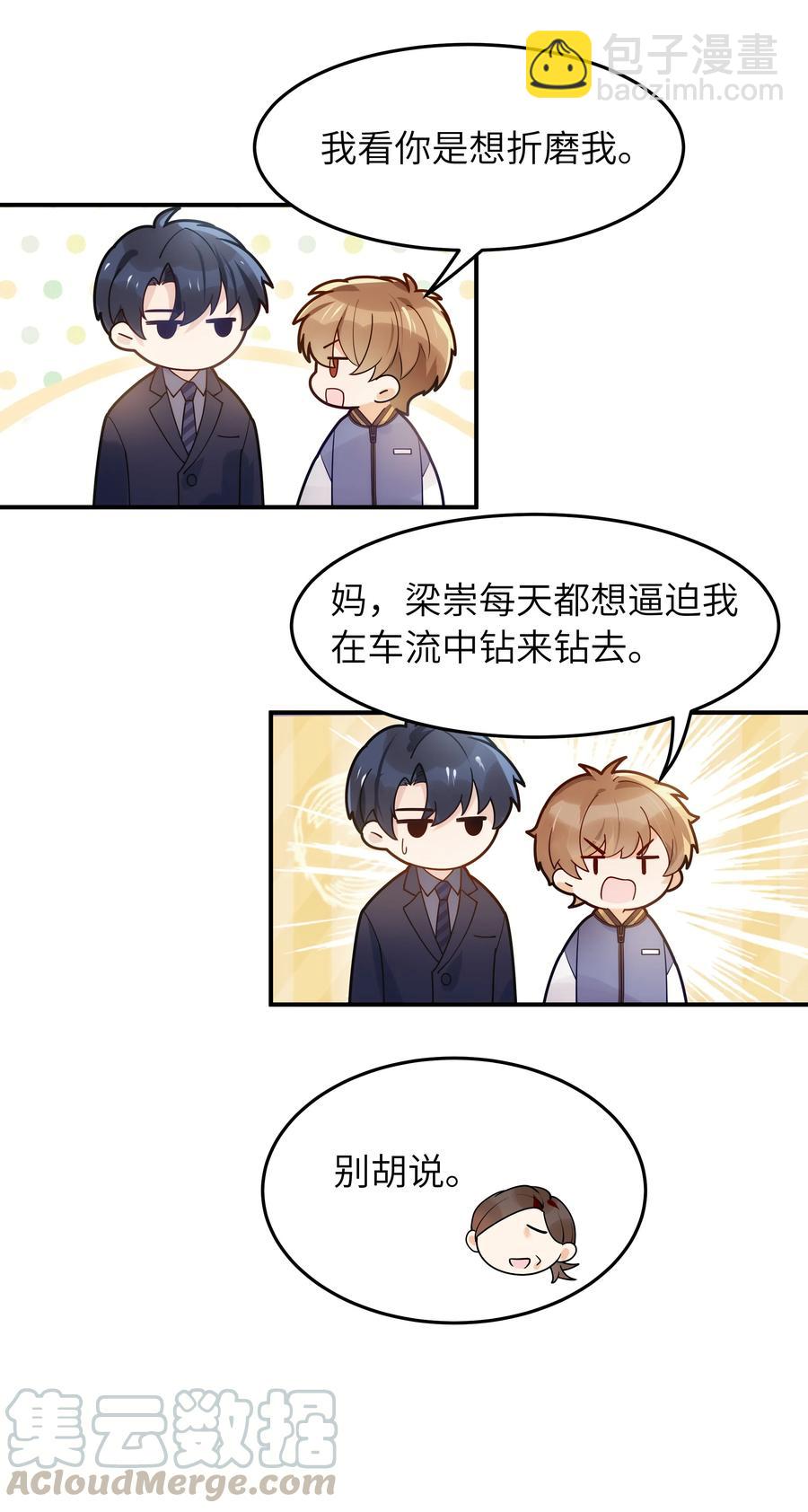 023 只要你在我身边-第24话