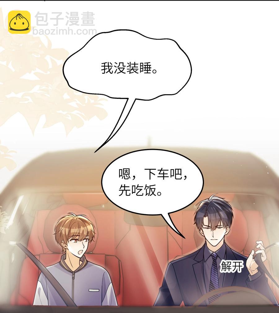 025 你不要装睡-第26话