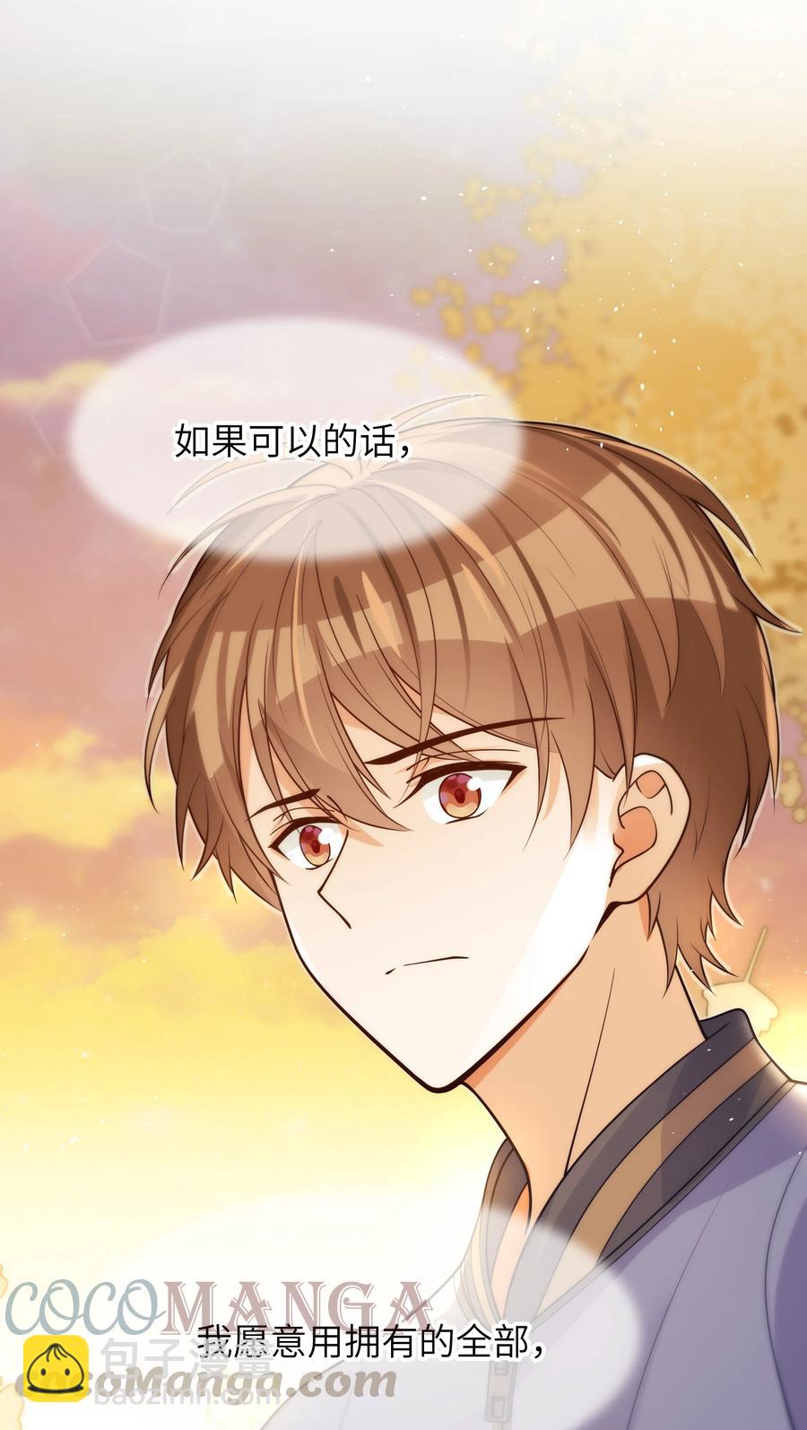 025 你不要装睡-第26话