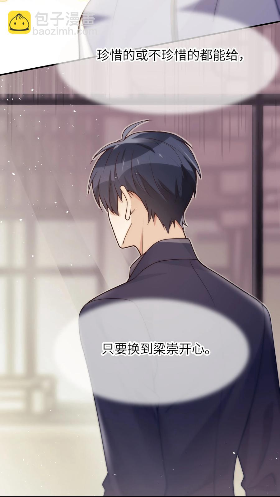 025 你不要装睡-第26话