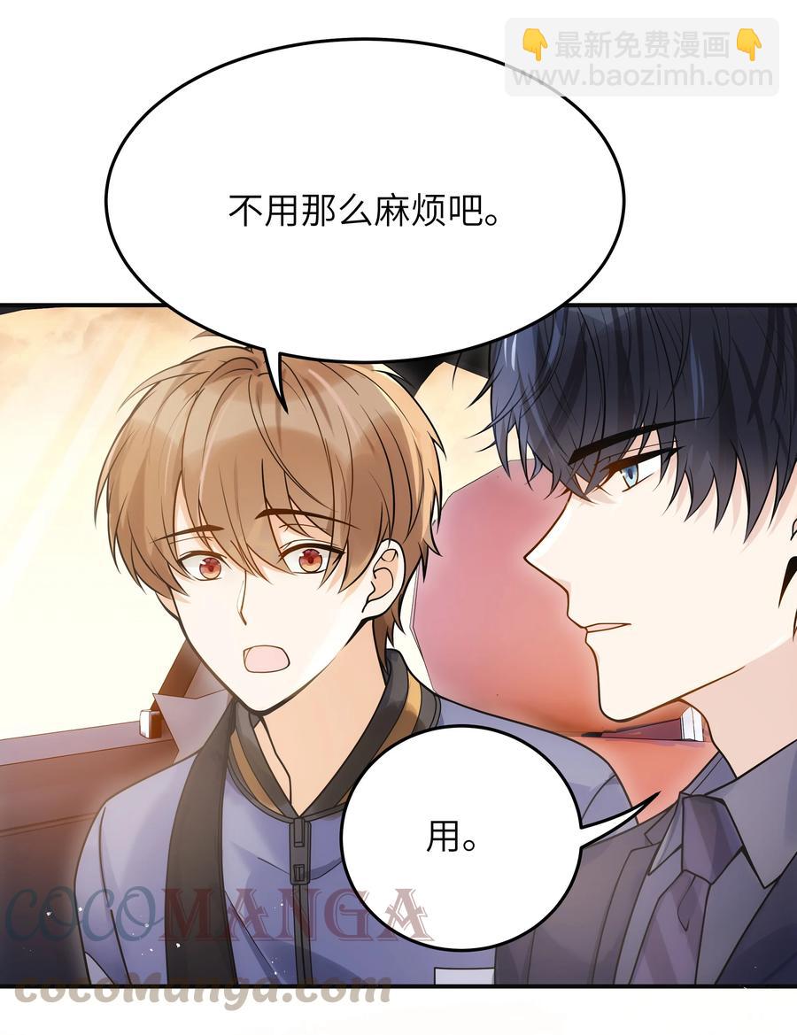 025 你不要装睡-第26话