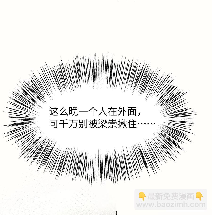 027 稳定的存在-第28话