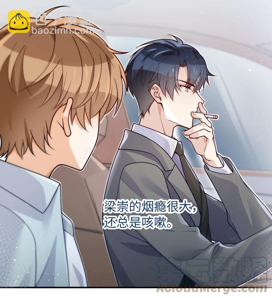 027 稳定的存在-第28话