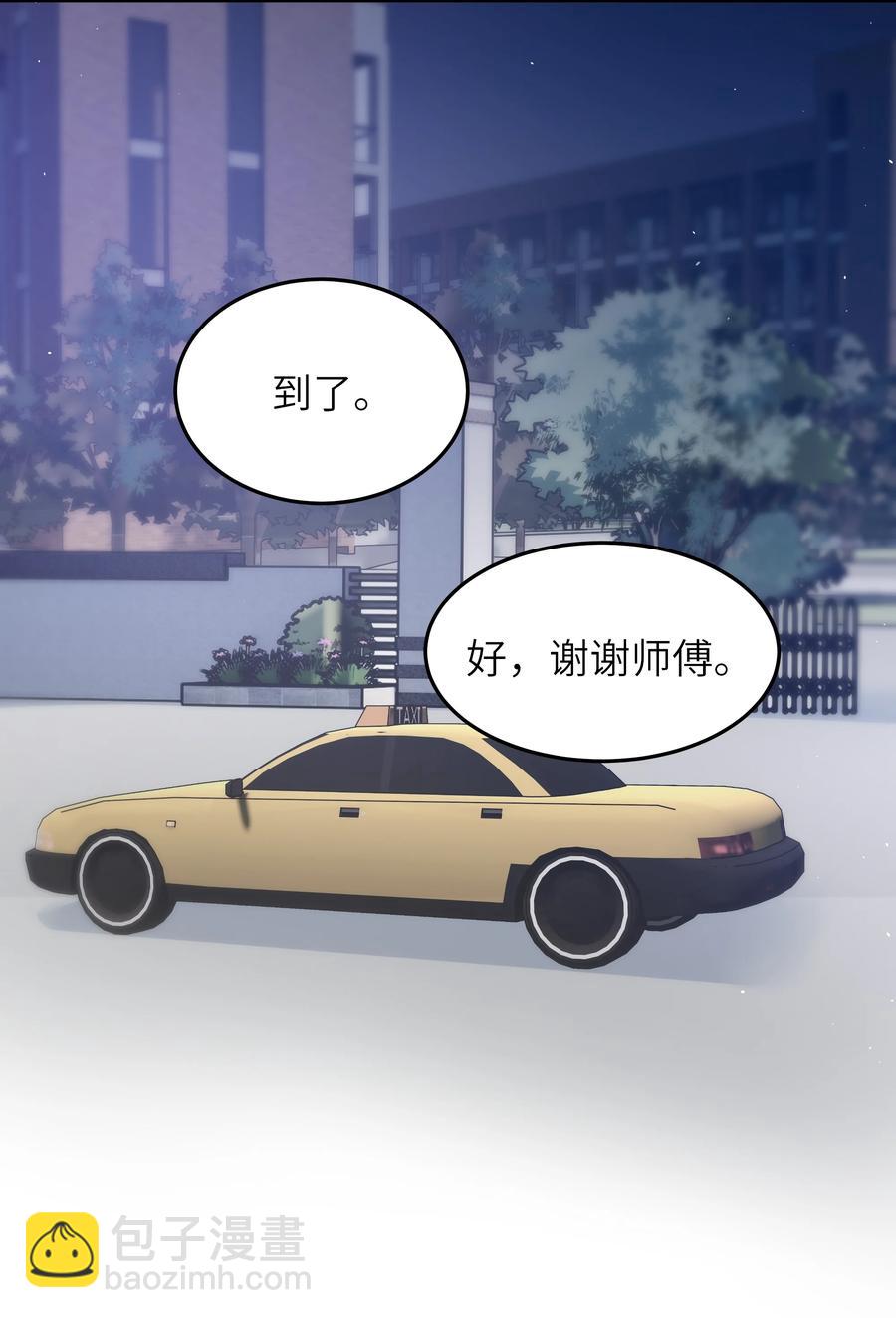 027 稳定的存在-第28话