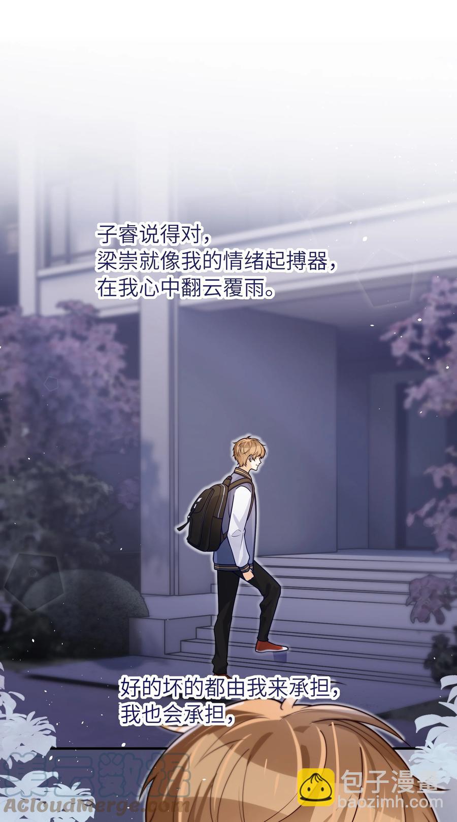 027 稳定的存在-第28话