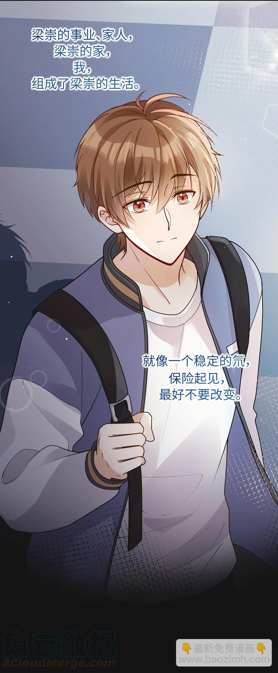 027 稳定的存在-第28话