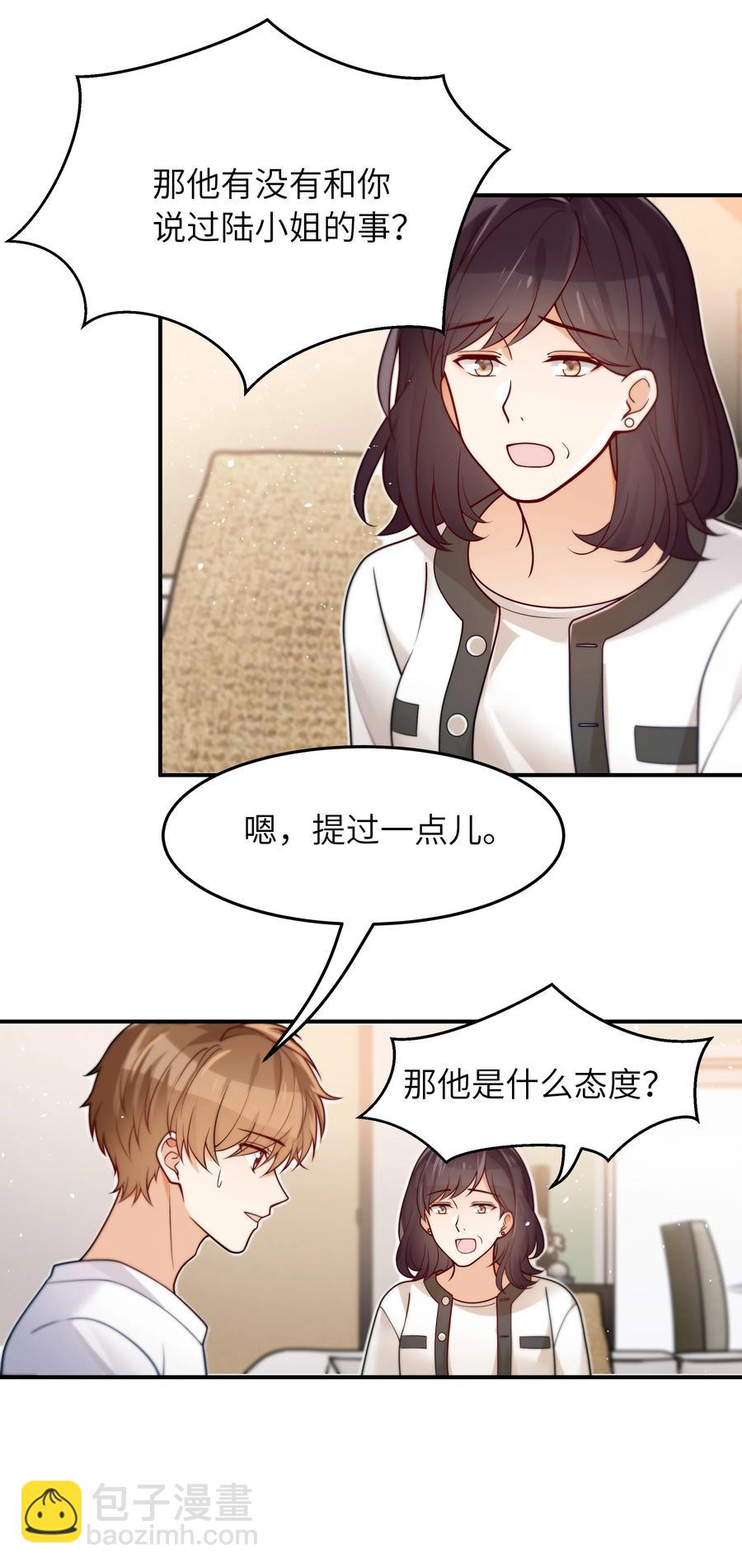 029 他是只属于我一个人的-第30话