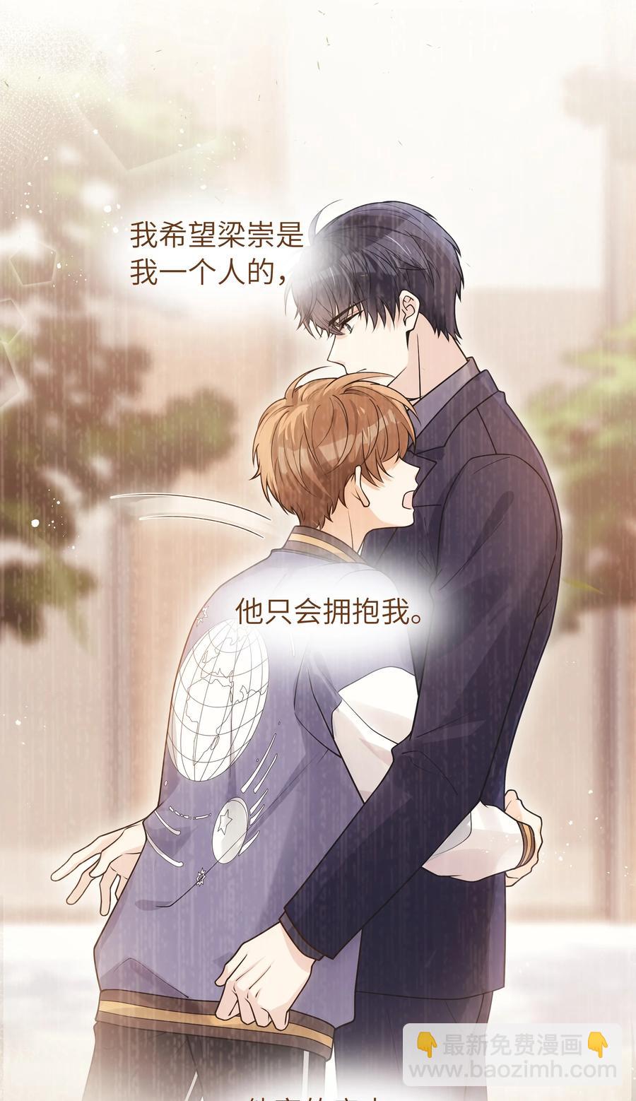 029 他是只属于我一个人的-第30话