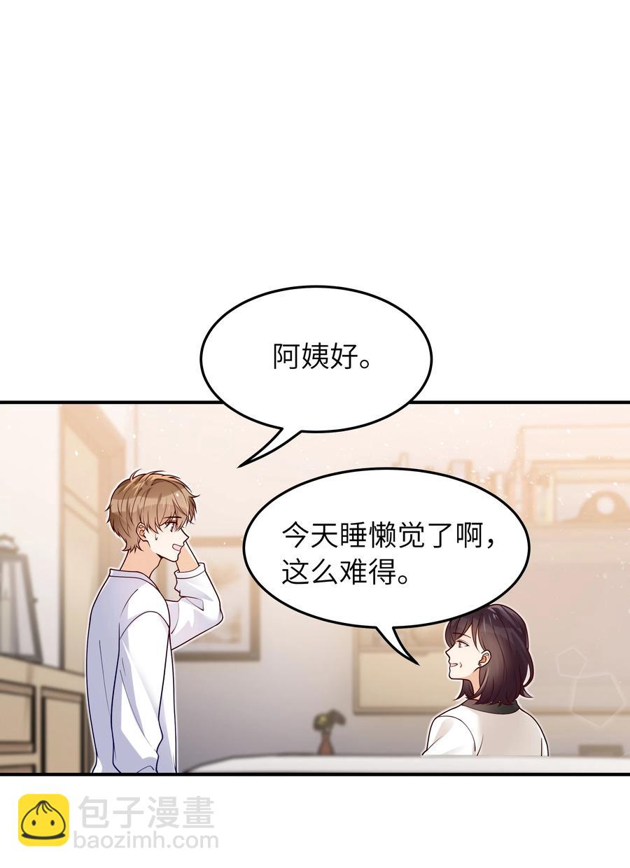 029 他是只属于我一个人的-第30话