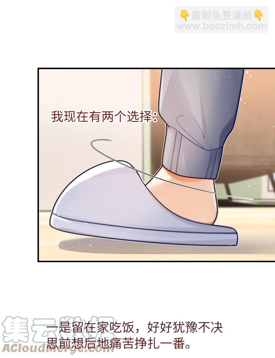 029 他是只属于我一个人的-第30话