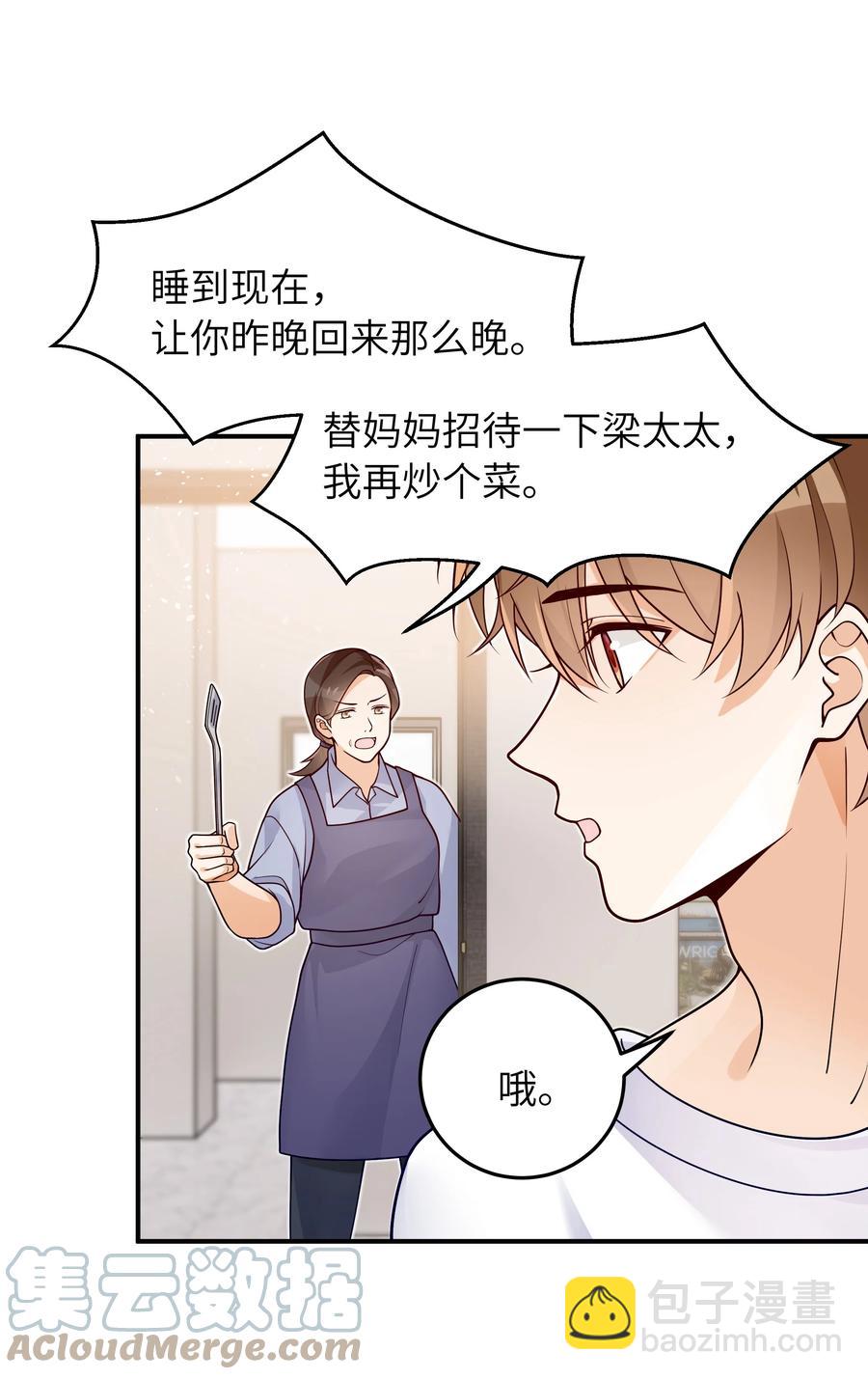 029 他是只属于我一个人的-第30话