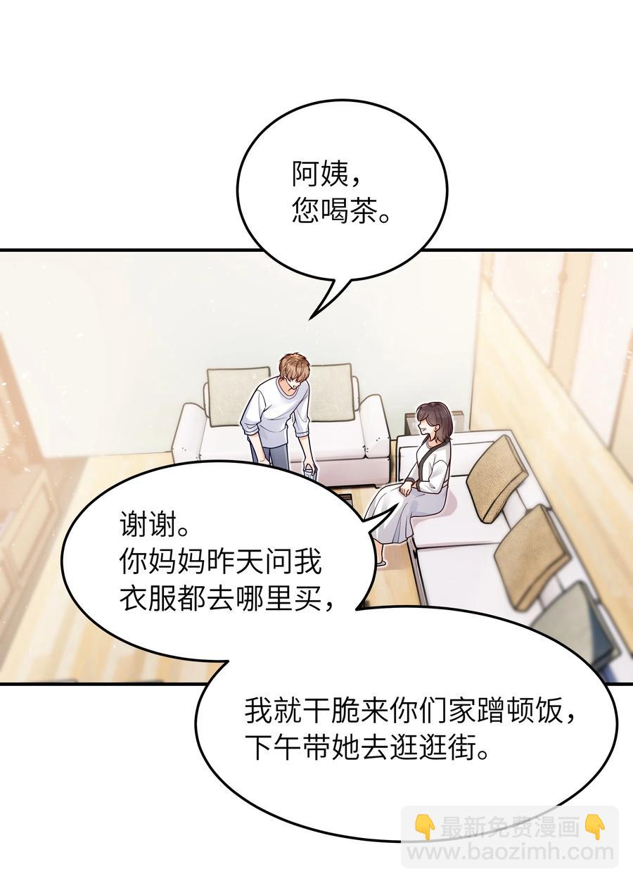 029 他是只属于我一个人的-第30话