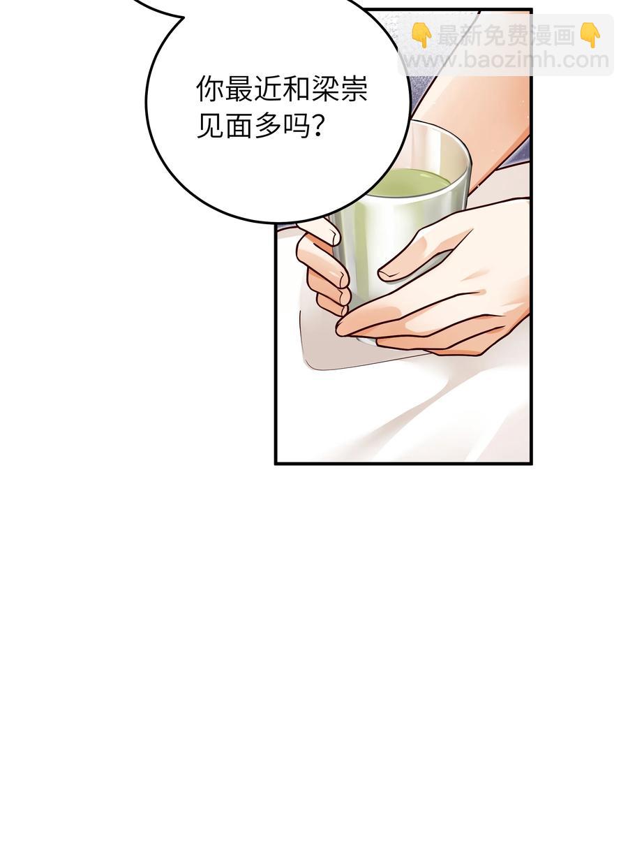 029 他是只属于我一个人的-第30话
