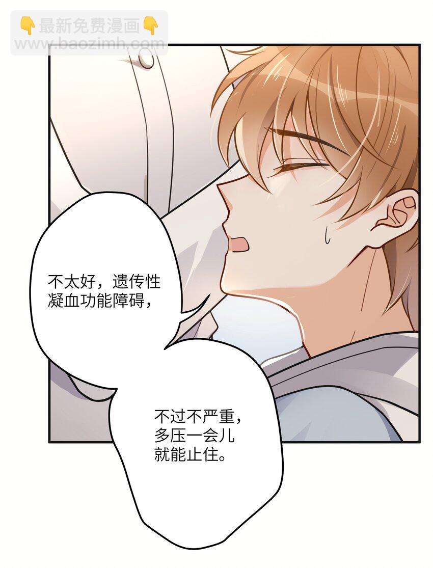 03 要背还是要抱-第4话