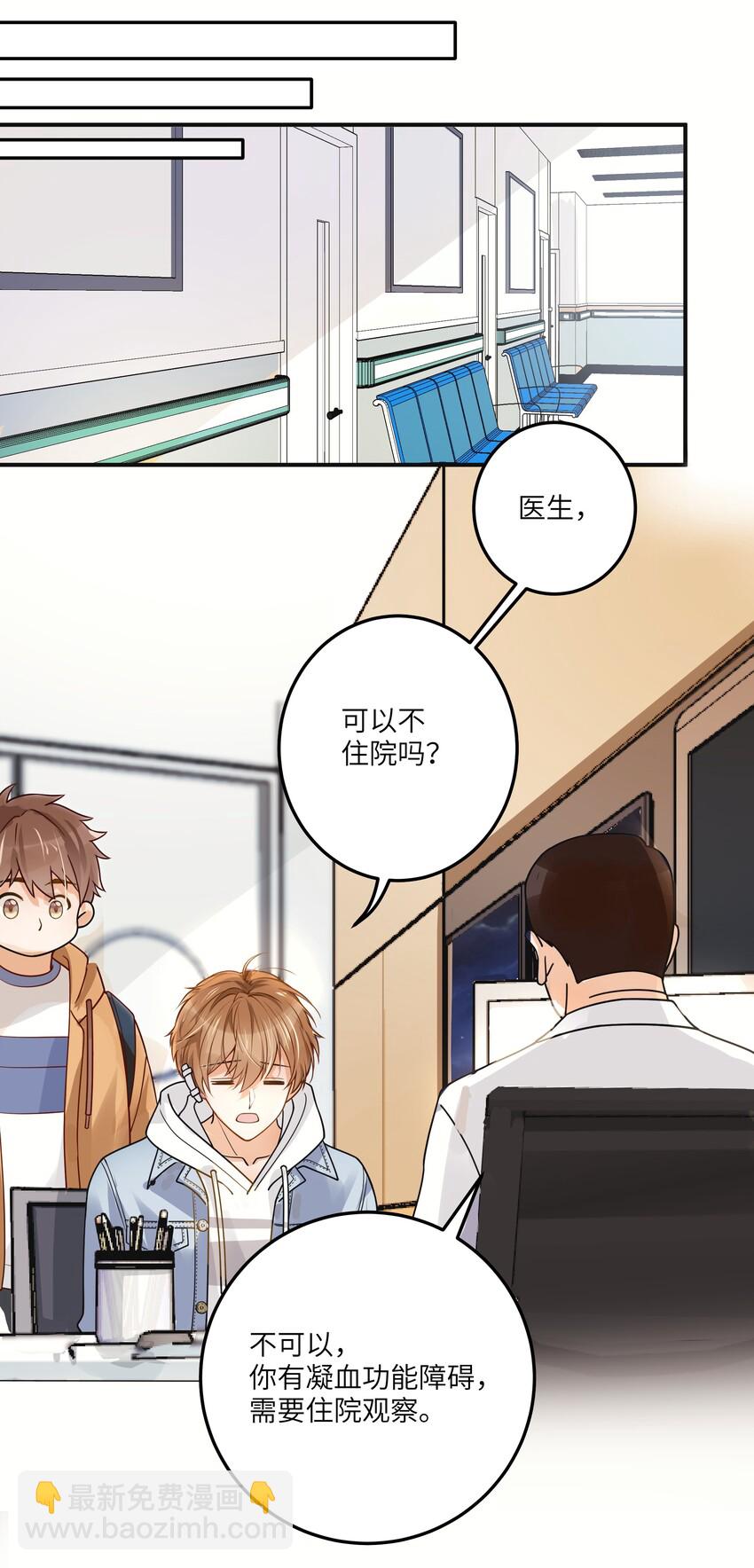 03 要背还是要抱-第4话