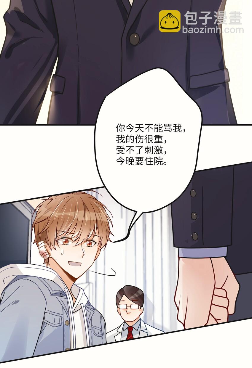 03 要背还是要抱-第4话