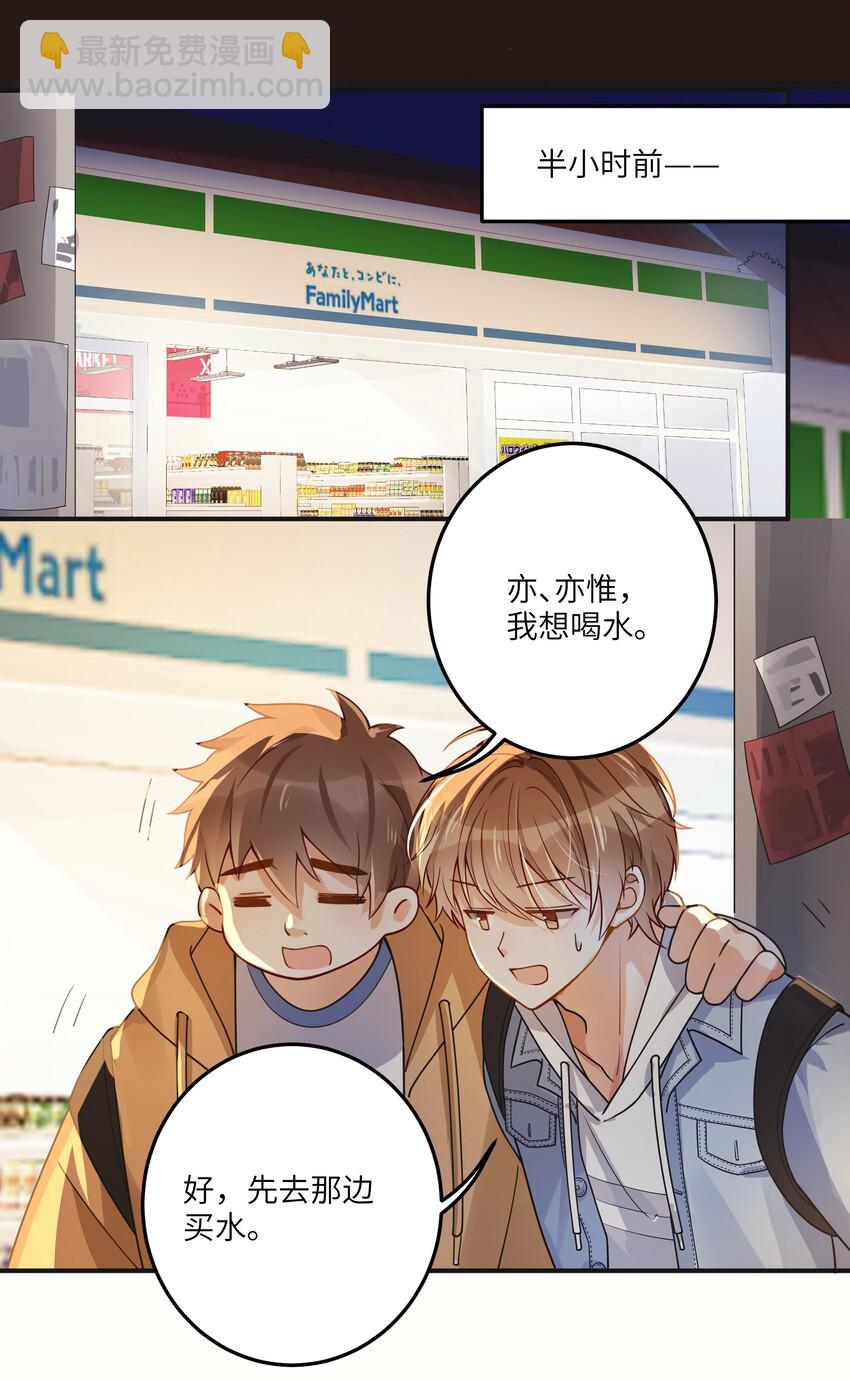 03 要背还是要抱-第4话