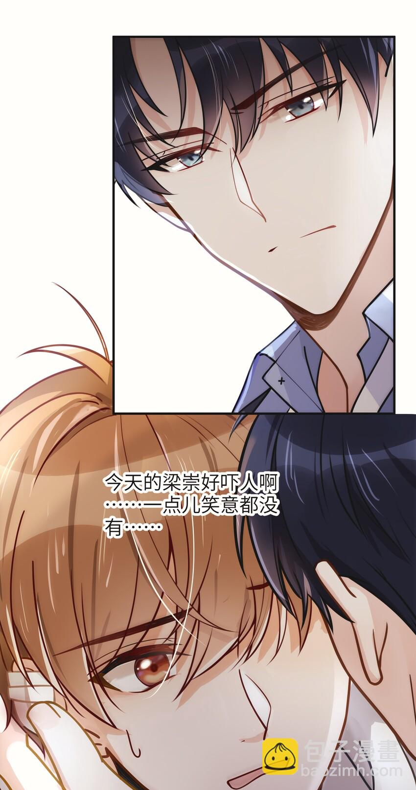 03 要背还是要抱-第4话