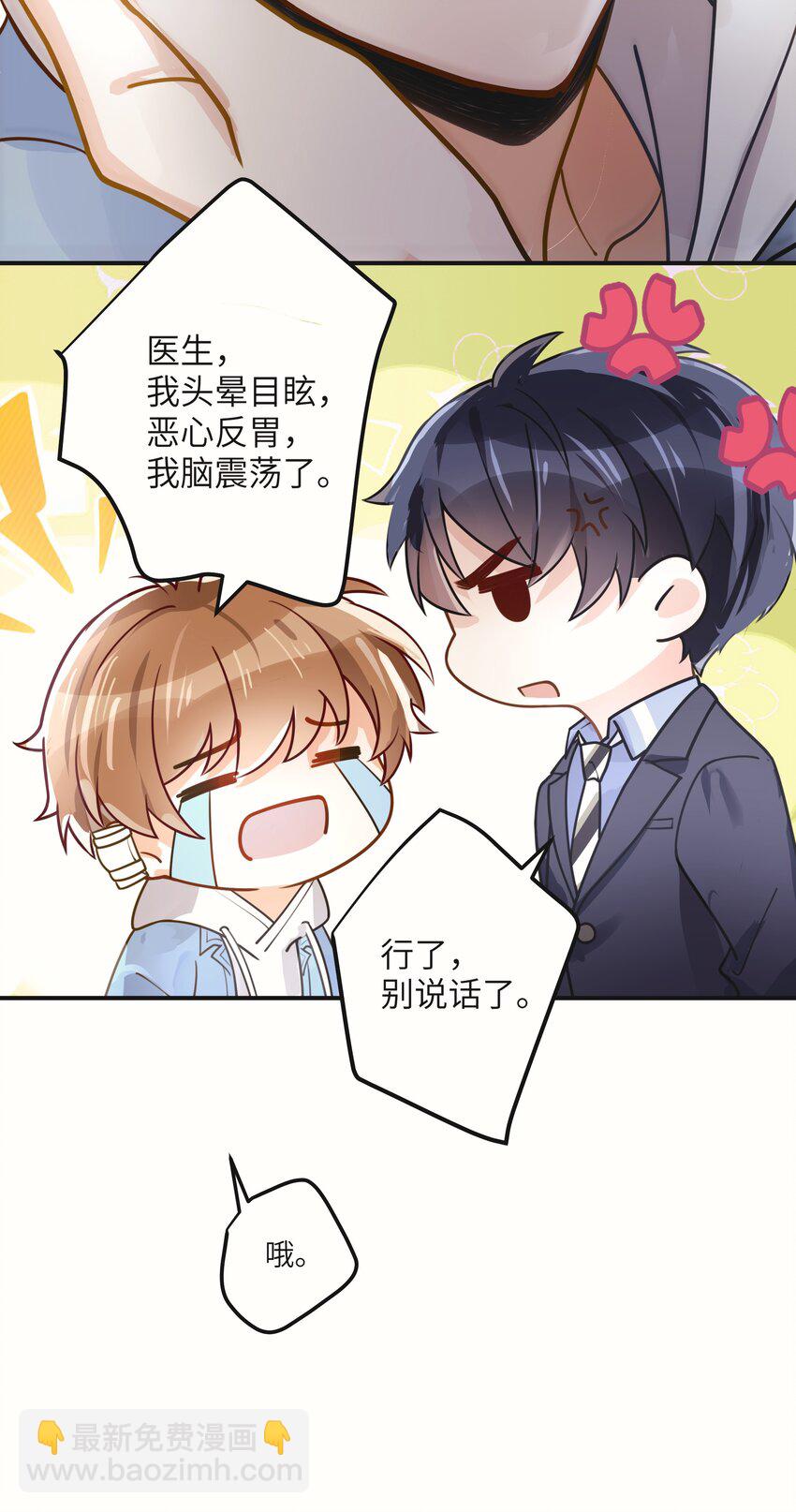 03 要背还是要抱-第4话