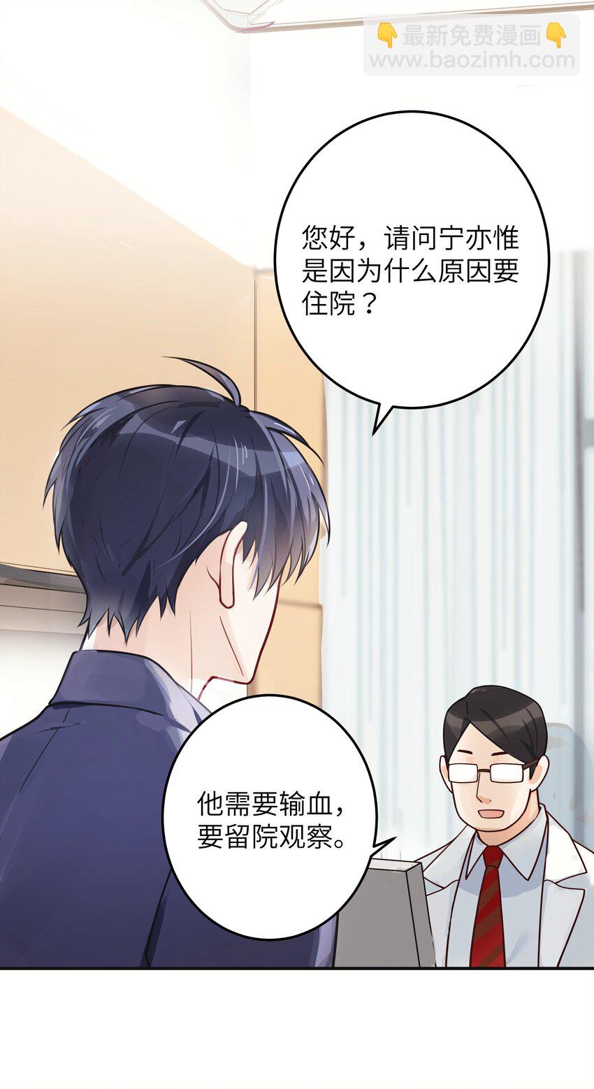 03 要背还是要抱-第4话