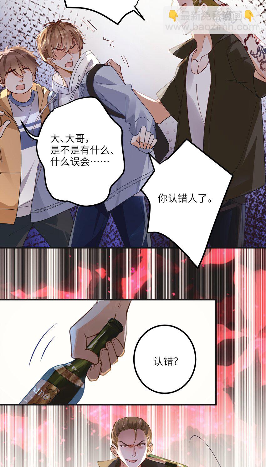 03 要背还是要抱-第4话