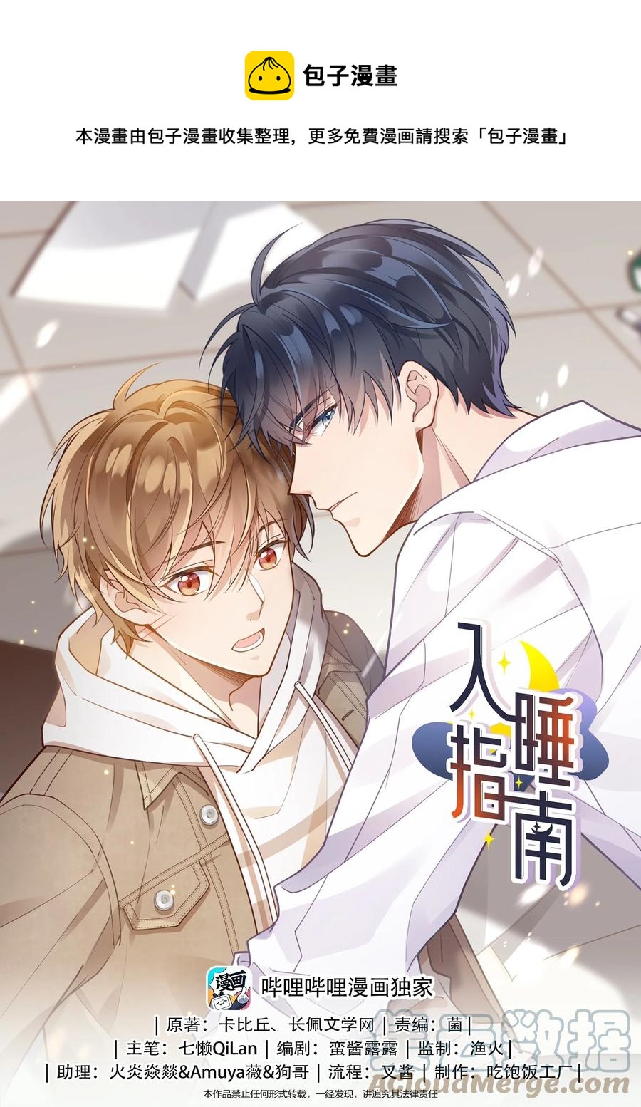 031 想不明白-第32话