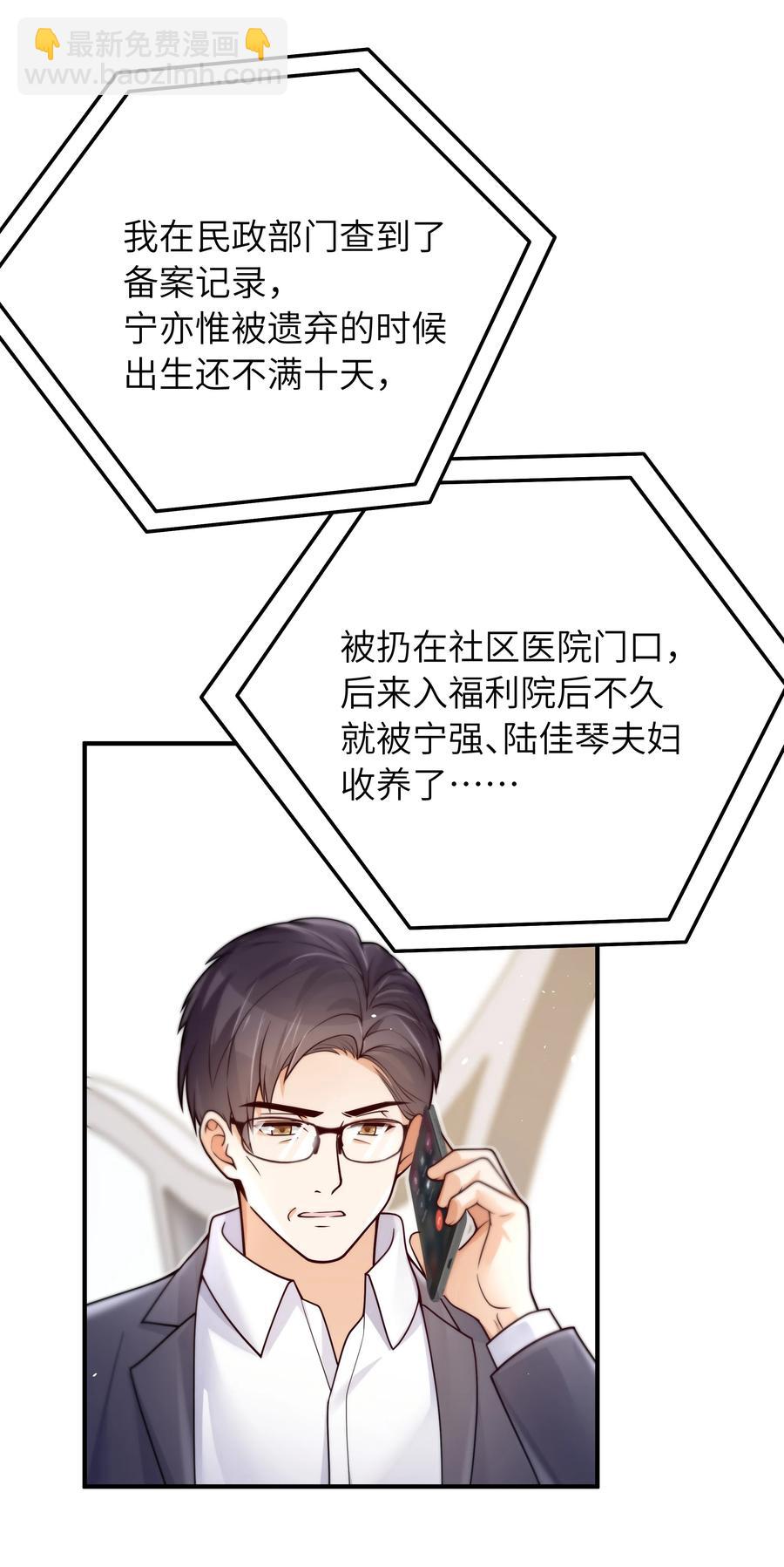 031 想不明白-第32话