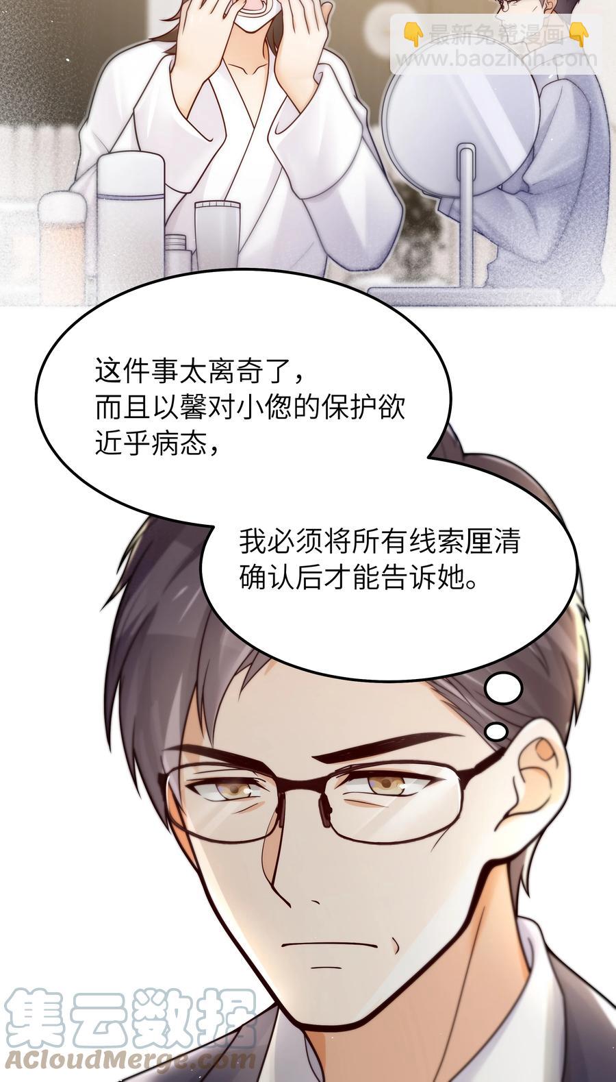 031 想不明白-第32话