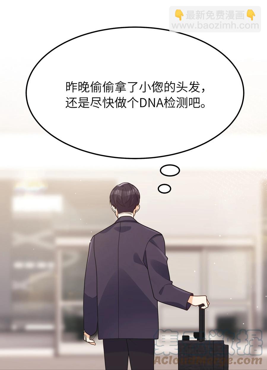 031 想不明白-第32话