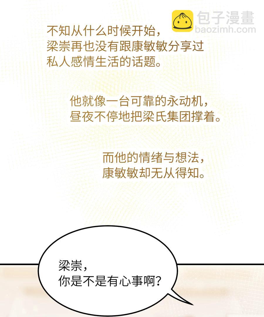 031 想不明白-第32话