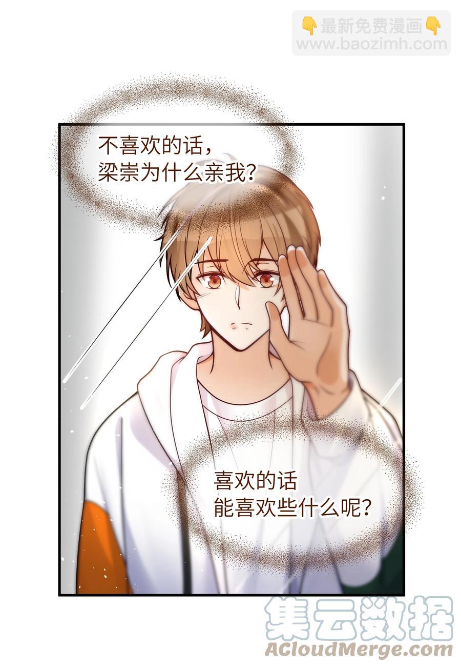 031 想不明白-第32话