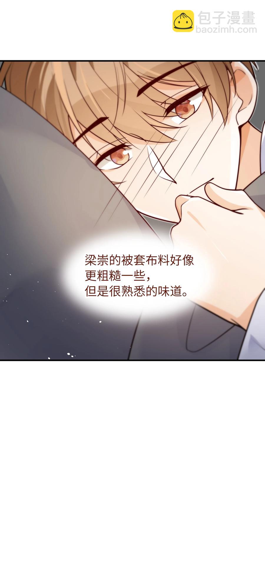 033 他的味道和想不明白的事-第34话