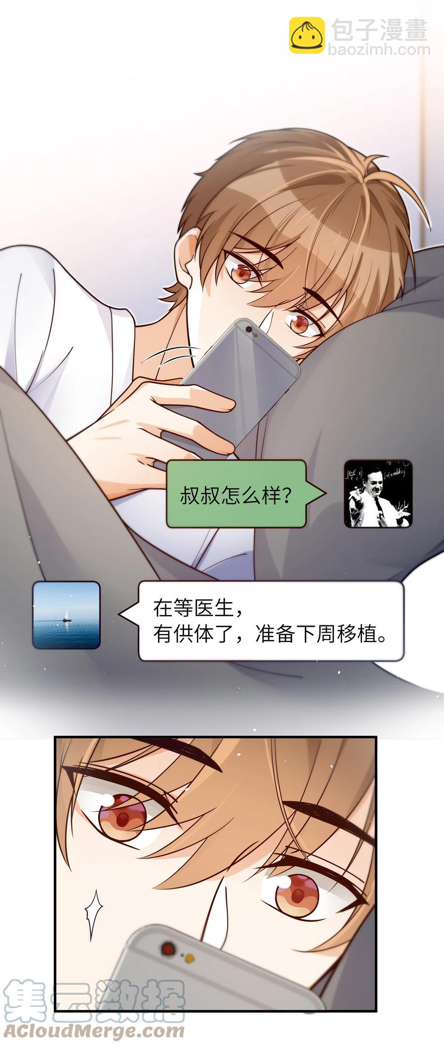 033 他的味道和想不明白的事-第34话