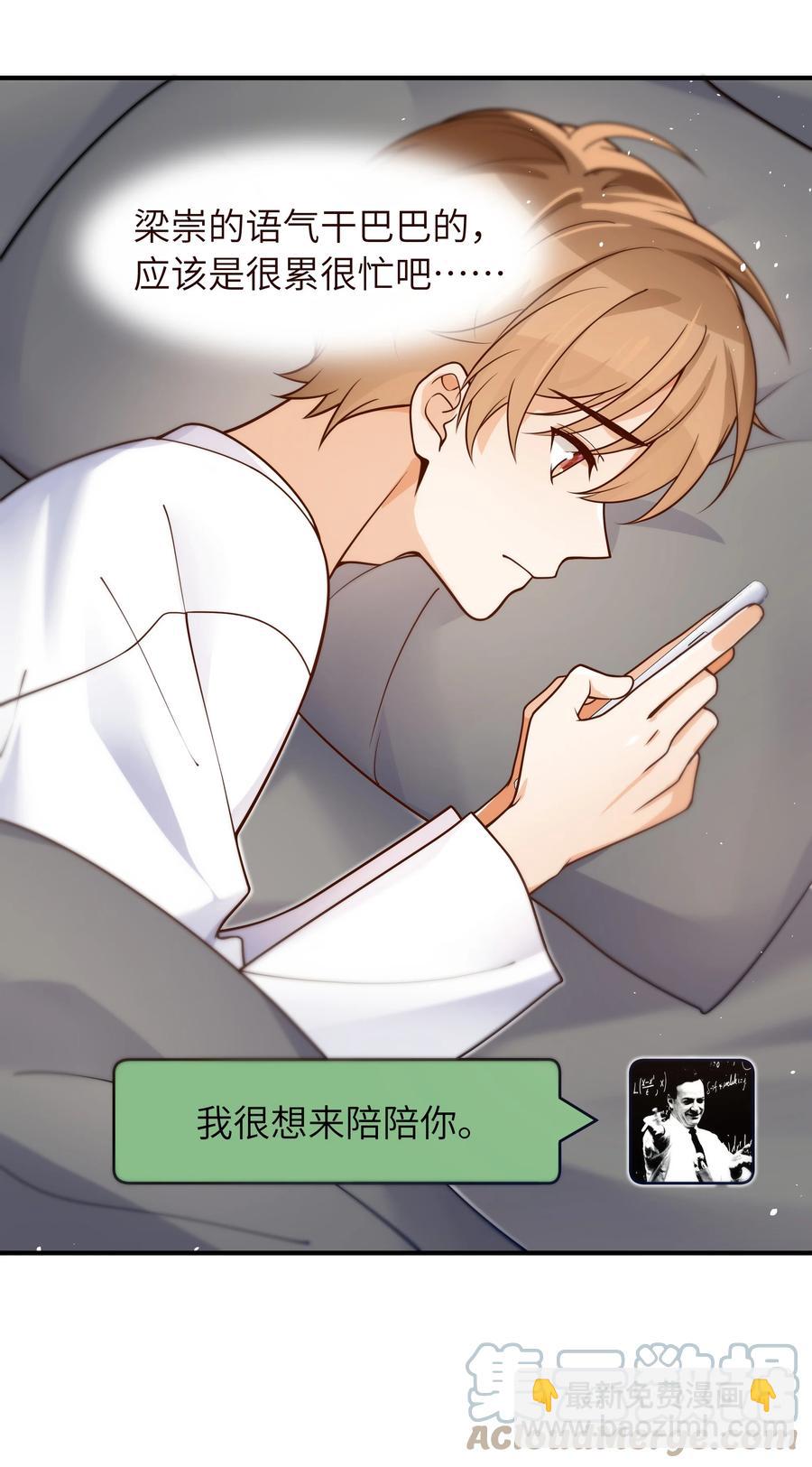 033 他的味道和想不明白的事-第34话