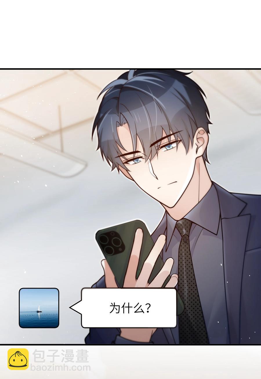 033 他的味道和想不明白的事-第34话