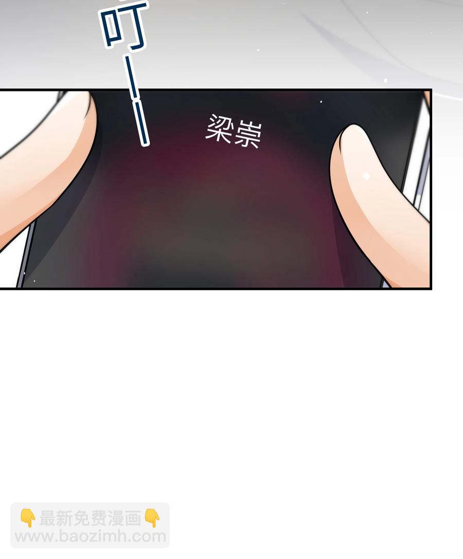 033 他的味道和想不明白的事-第34话