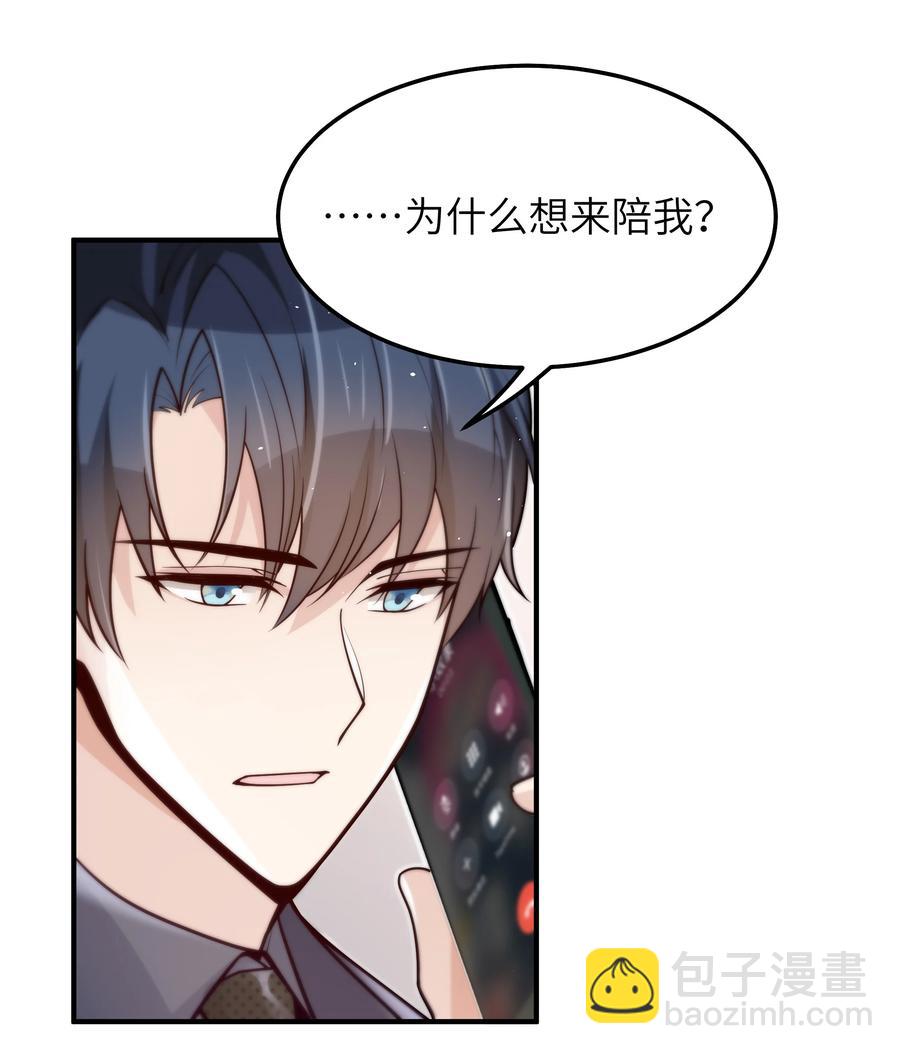 033 他的味道和想不明白的事-第34话