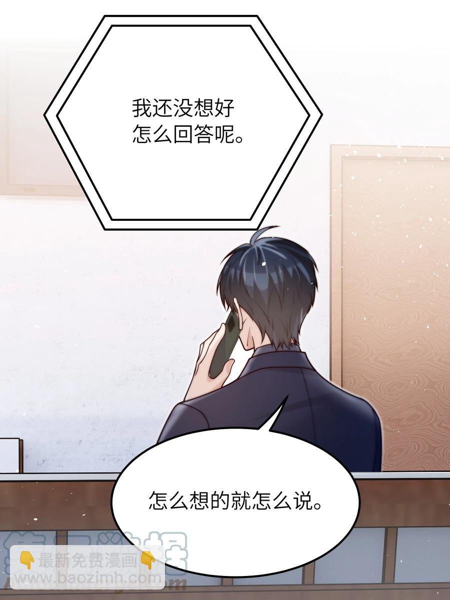 033 他的味道和想不明白的事-第34话