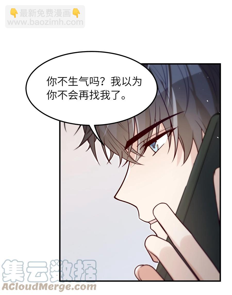 033 他的味道和想不明白的事-第34话