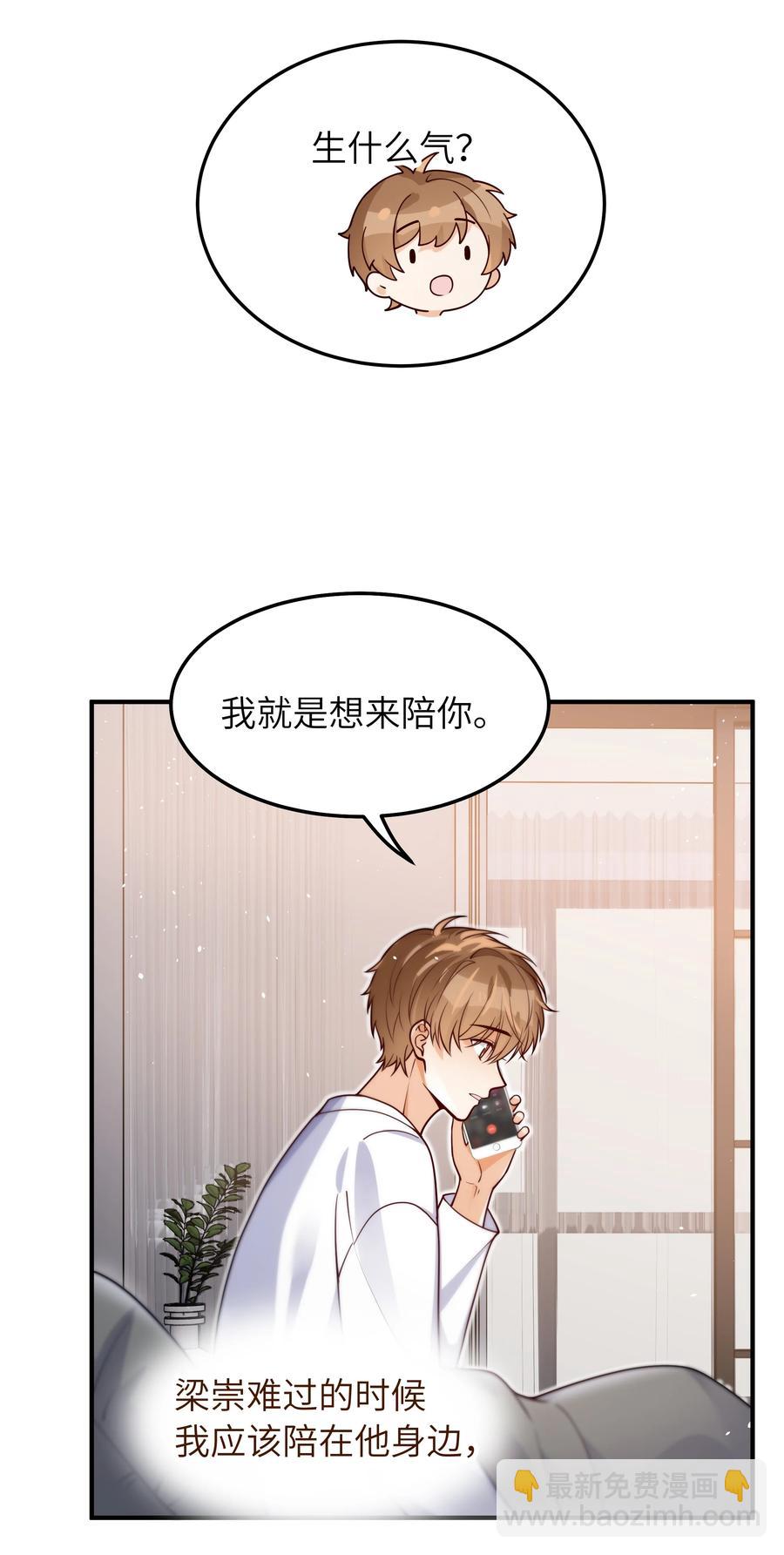 033 他的味道和想不明白的事-第34话