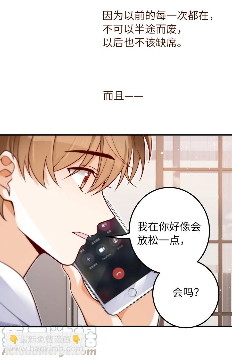 033 他的味道和想不明白的事-第34话
