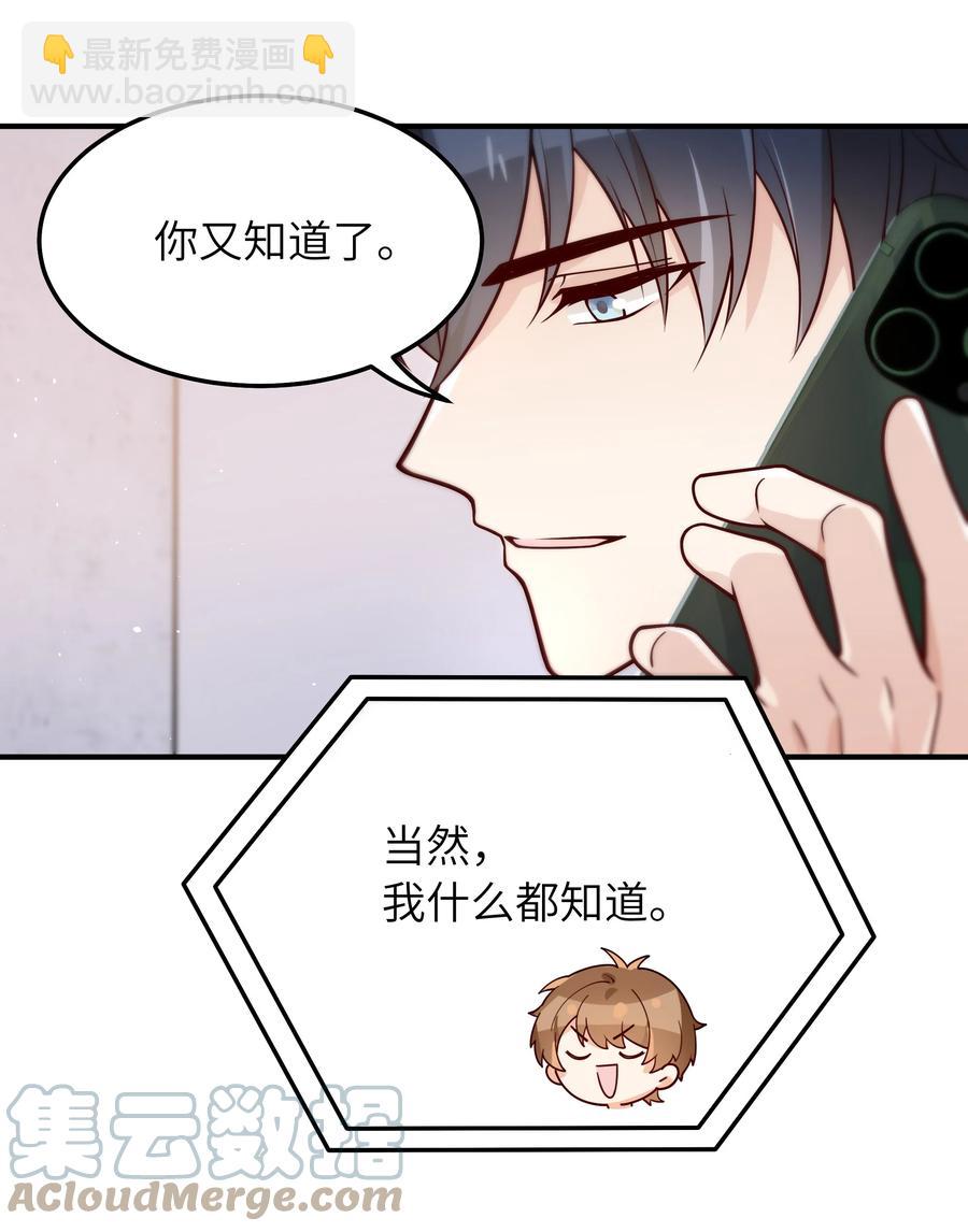 033 他的味道和想不明白的事-第34话