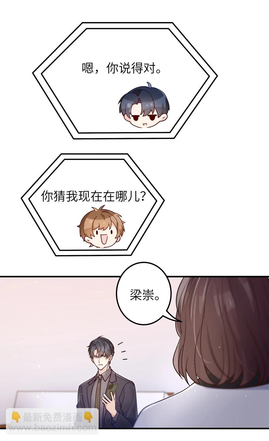 033 他的味道和想不明白的事-第34话