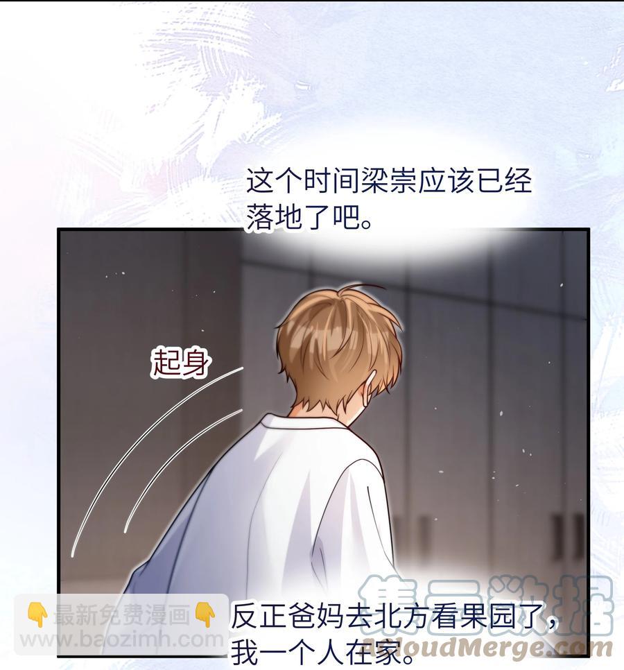 033 他的味道和想不明白的事-第34话