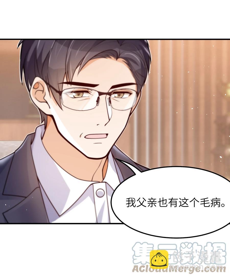 035 我想去他身边-第36话
