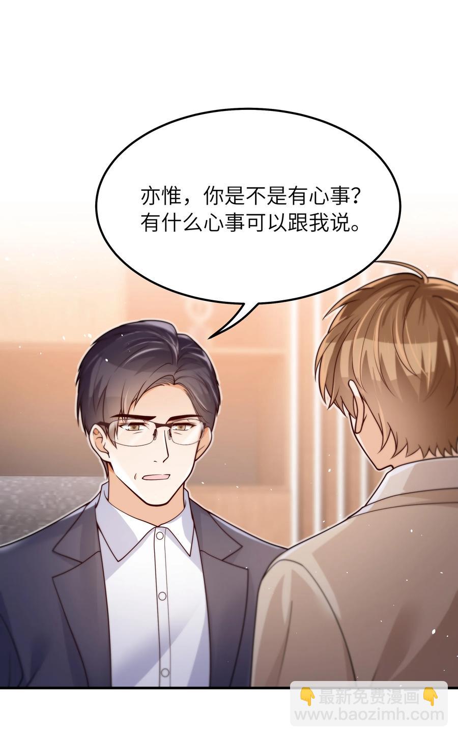 035 我想去他身边-第36话