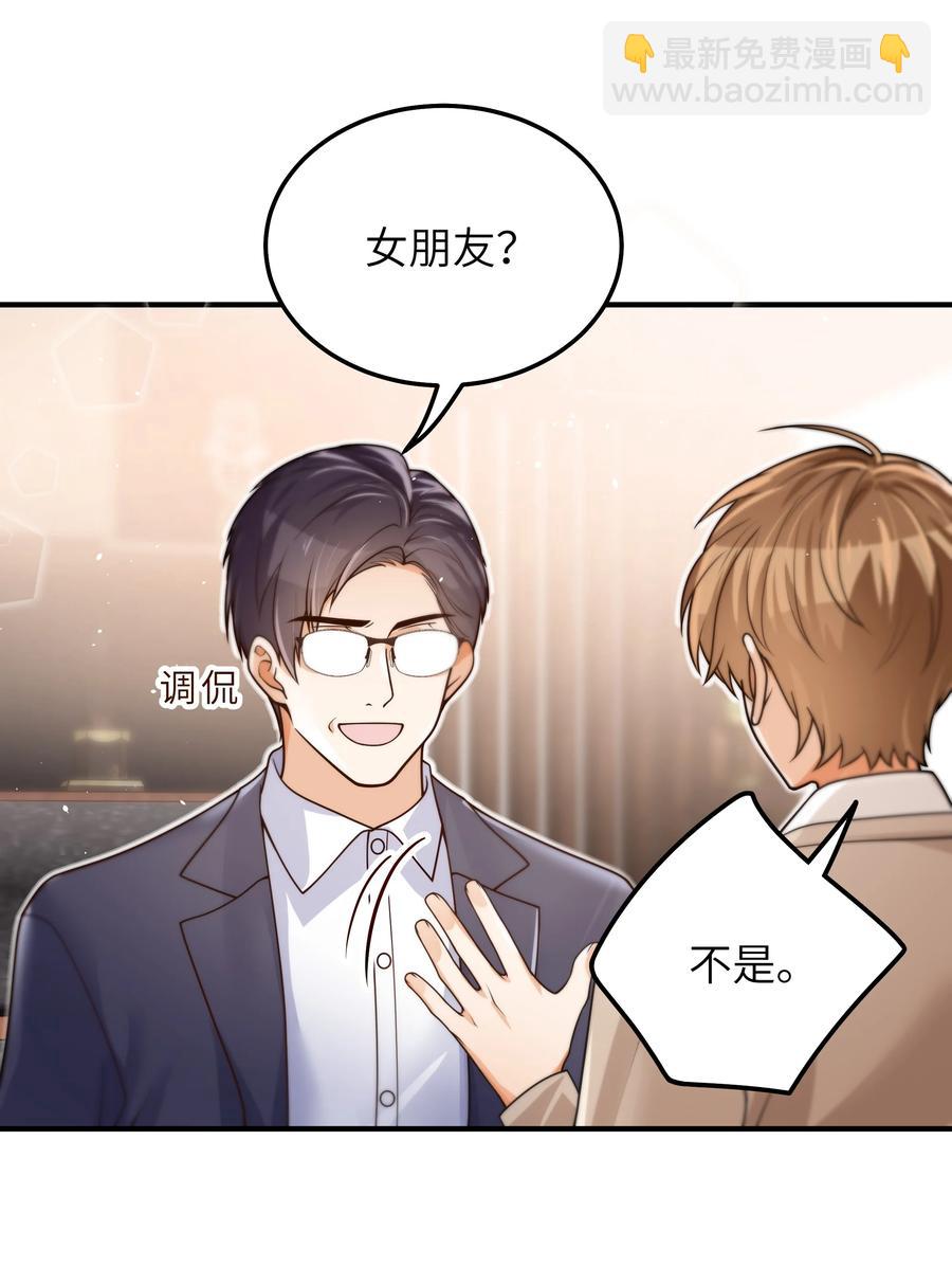 035 我想去他身边-第36话