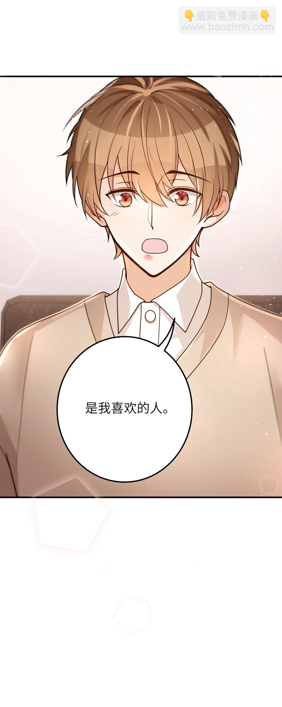 035 我想去他身边-第36话