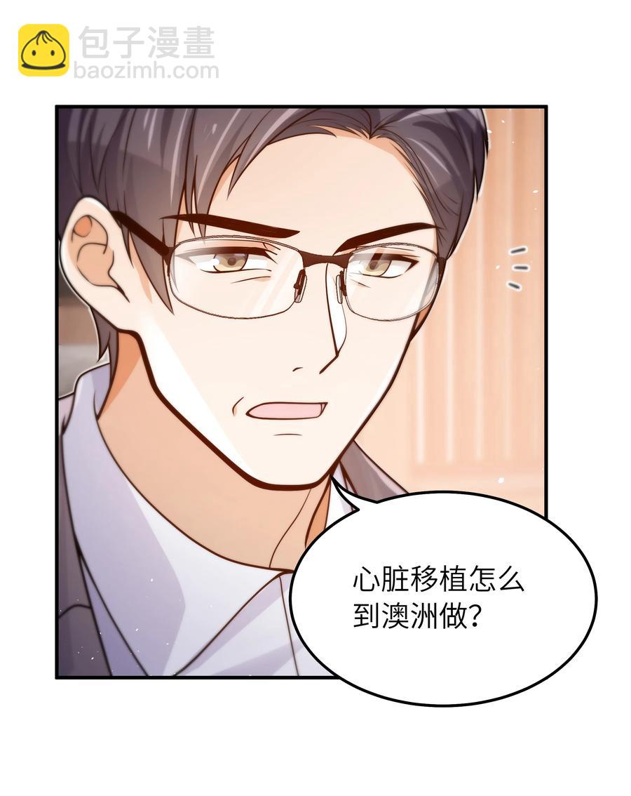 035 我想去他身边-第36话